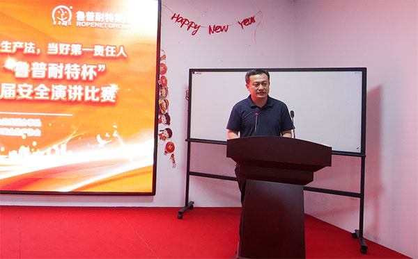 鲁普要闻|泰山区2022年度“鲁普耐特杯”暨鲁普耐特集团第七届安全演讲比赛在鲁普耐特集团成功举行