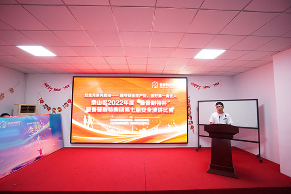 鲁普要闻|泰山区2022年度“鲁普耐特杯”暨鲁普耐特集团第七届安全演讲比赛在鲁普耐特集团成功举行