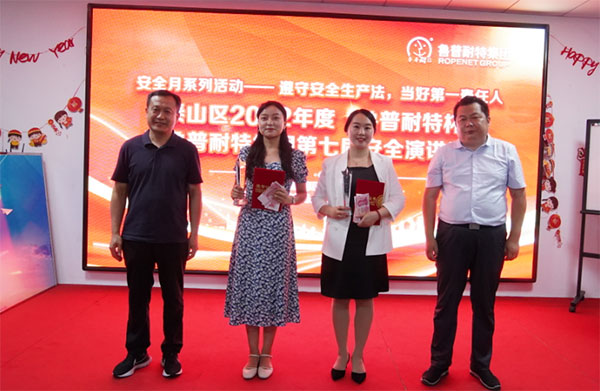 鲁普要闻|泰山区2022年度“鲁普耐特杯”暨鲁普耐特集团第七届安全演讲比赛在鲁普耐特集团成功举行