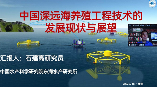 聚焦绳网产业科技创新，助力海洋强省经济发展|2022年泰山科技论坛在泰安成功举行