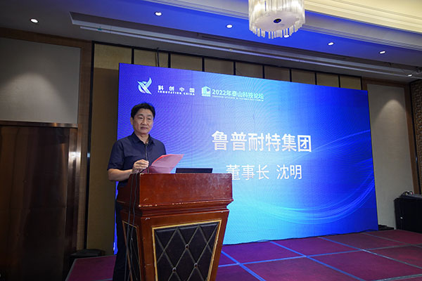 聚焦绳网产业科技创新，助力海洋强省经济发展|2022年泰山科技论坛在泰安成功举行