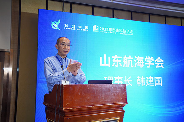 聚焦绳网产业科技创新，助力海洋强省经济发展|2022年泰山科技论坛在泰安成功举行