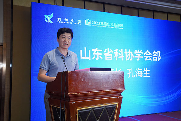 聚焦绳网产业科技创新，助力海洋强省经济发展|2022年泰山科技论坛在泰安成功举行