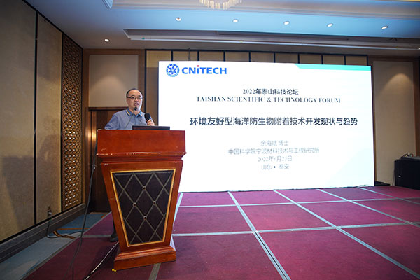 聚焦绳网产业科技创新，助力海洋强省经济发展|2022年泰山科技论坛在泰安成功举行