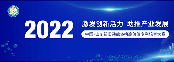 激发创新活力 助推产业发展 “新高赛”助力鲁普耐特高质量发展