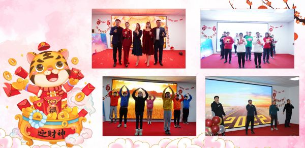 鲁普耐特集团年会|踔厉奋发、笃行不怠、不负未来