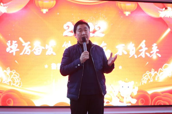 鲁普耐特集团年会|踔厉奋发、笃行不怠、不负未来