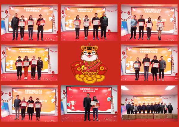 鲁普耐特集团年会|踔厉奋发、笃行不怠、不负未来