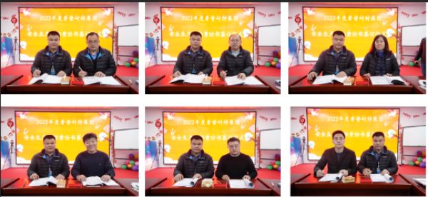 鲁普耐特集团2022年度安全会议暨2022年度安全生产目标责任书签订仪式成功举行