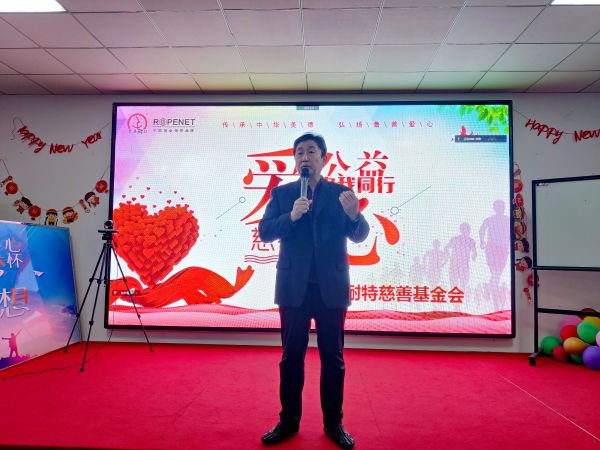 鲁普耐特慈善基金会|八年坚守、温暖相伴，以爱之名、向善而行