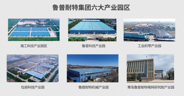 鲁普耐特集团董事长沈明：服务国家海洋战略，大力发展海洋与渔业用纺织品产业