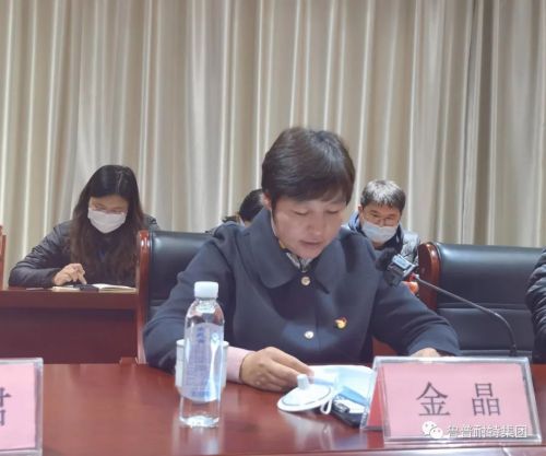 鲁普要闻|学习报告担使命，党建领导开新局：全国党代表金晶走进鲁普耐特集团贯彻党的二十大精神