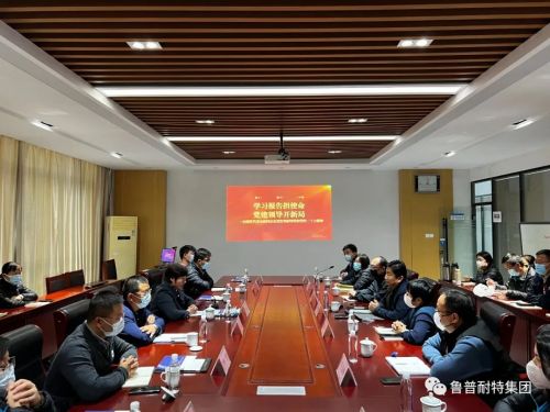 鲁普要闻|学习报告担使命，党建领导开新局：全国党代表金晶走进鲁普耐特集团贯彻党的二十大精神