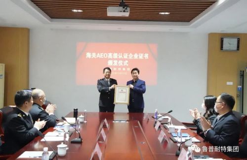 鲁普耐特集团|泰安海关“服务高水平对外开放，助力企业高质量发展”座谈交流会