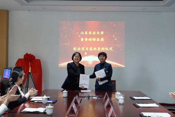 鲁普要闻|山东农业大学访企拓岗暨就业实习基地揭牌活动在鲁普耐特集团成功举行